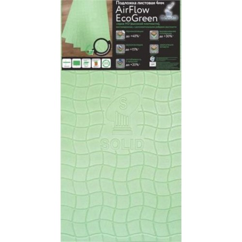 Solid Подложка листовая AirFlow EcoGreen полистирол (упаковка 5м) 