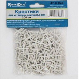 RemoColor Крестики пластиковые для укладки плитки 2,5 мм (200 шт/уп)
