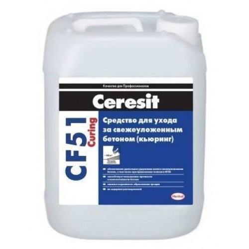 Ceresit CF 51 Curing Средство для ухода за свежеуложенным бетоном (кьюринг) (10 л) 