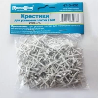 RemoColor Крестики пластиковые для укладки плитки 2 мм (200 шт/уп)