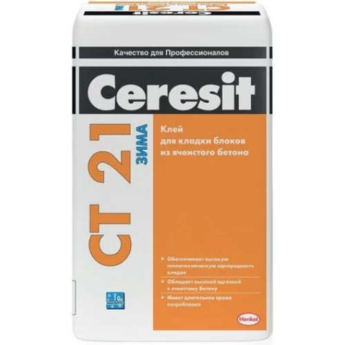 Ceresit Клей CT 21 Зима для кладки блоков из ячеистого бетона 25 кг 