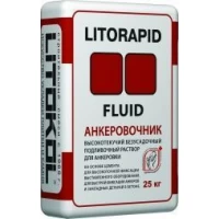 LITORAPID FLUID Анкеровочный состав (25 кг)